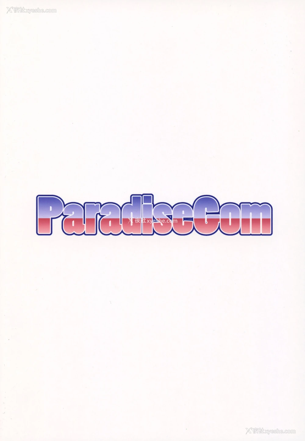 22P - (C92) [ParadiseGom (ごるごんぞーら)] One day Screw. (HEROMAN) [中国翻訳]