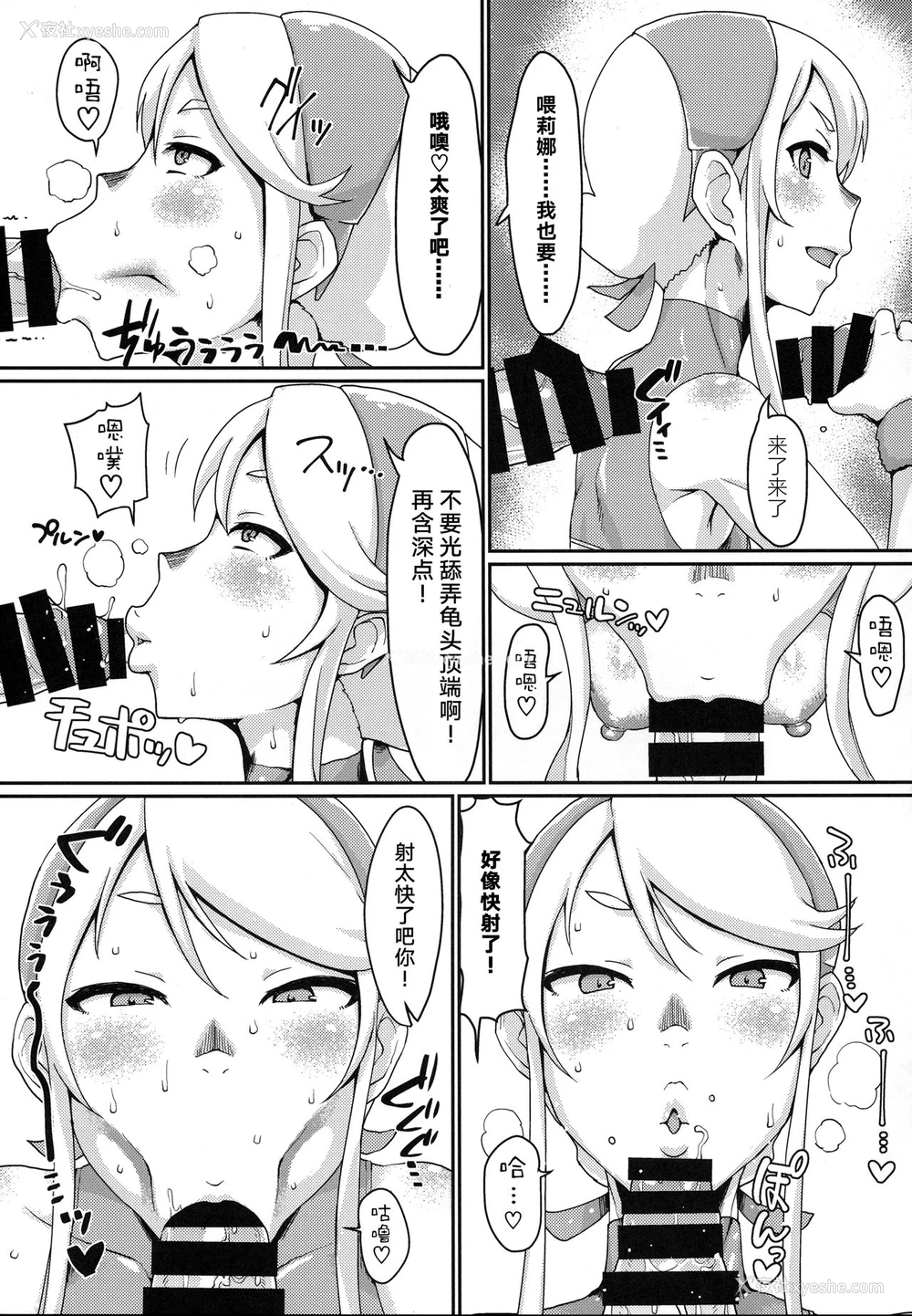 4P - (C92) [ParadiseGom (ごるごんぞーら)] One day Screw. (HEROMAN) [中国翻訳]