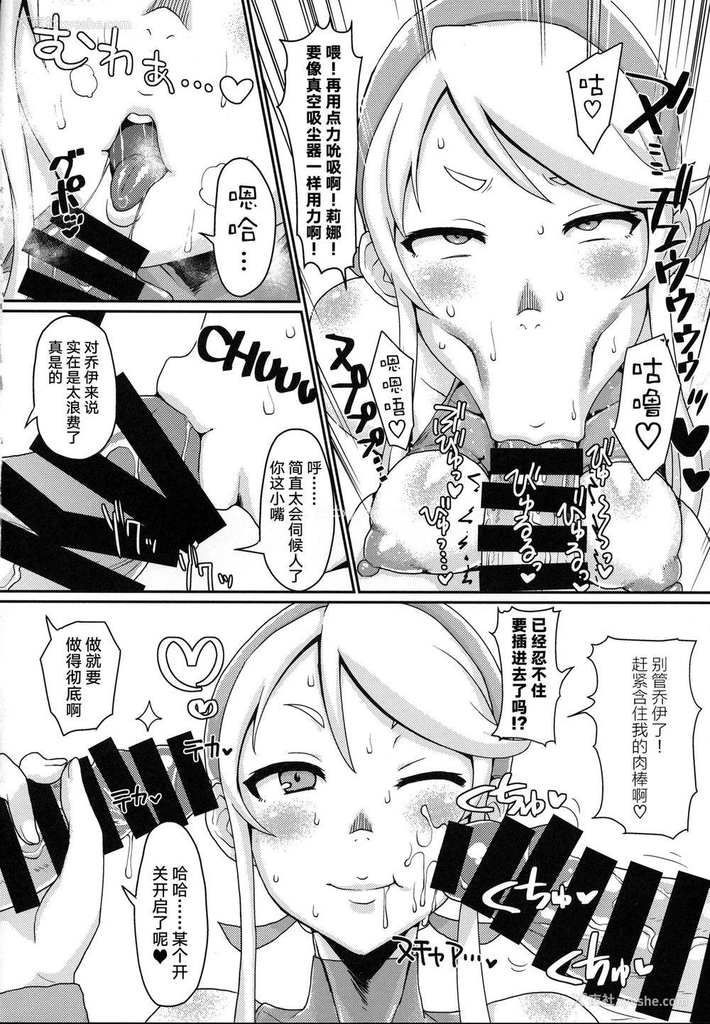 5P - (C92) [ParadiseGom (ごるごんぞーら)] One day Screw. (HEROMAN) [中国翻訳]