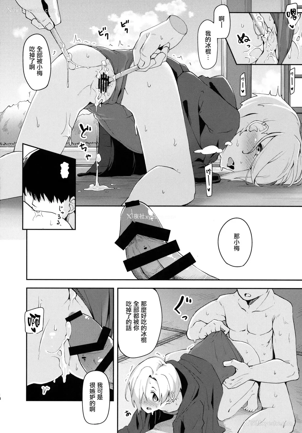 13P - (C94) [大仕挂け (山家大右卫门)] 性夏の候、 (アイドルマスター シンデレラガールズ) [中国翻訳]
