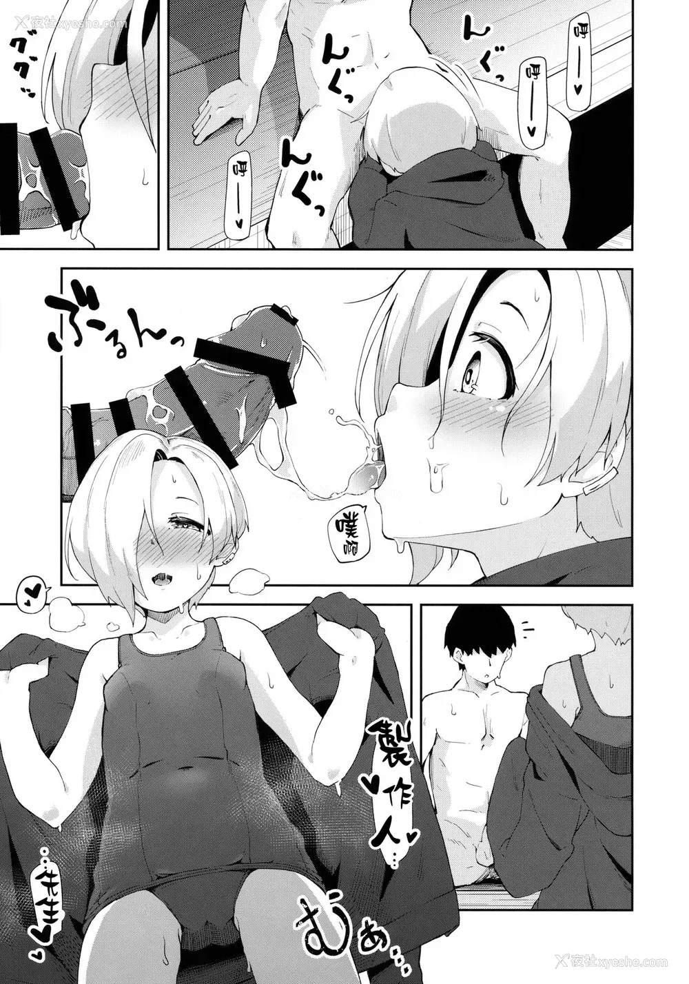 18P - (C94) [大仕挂け (山家大右卫门)] 性夏の候、 (アイドルマスター シンデレラガールズ) [中国翻訳]