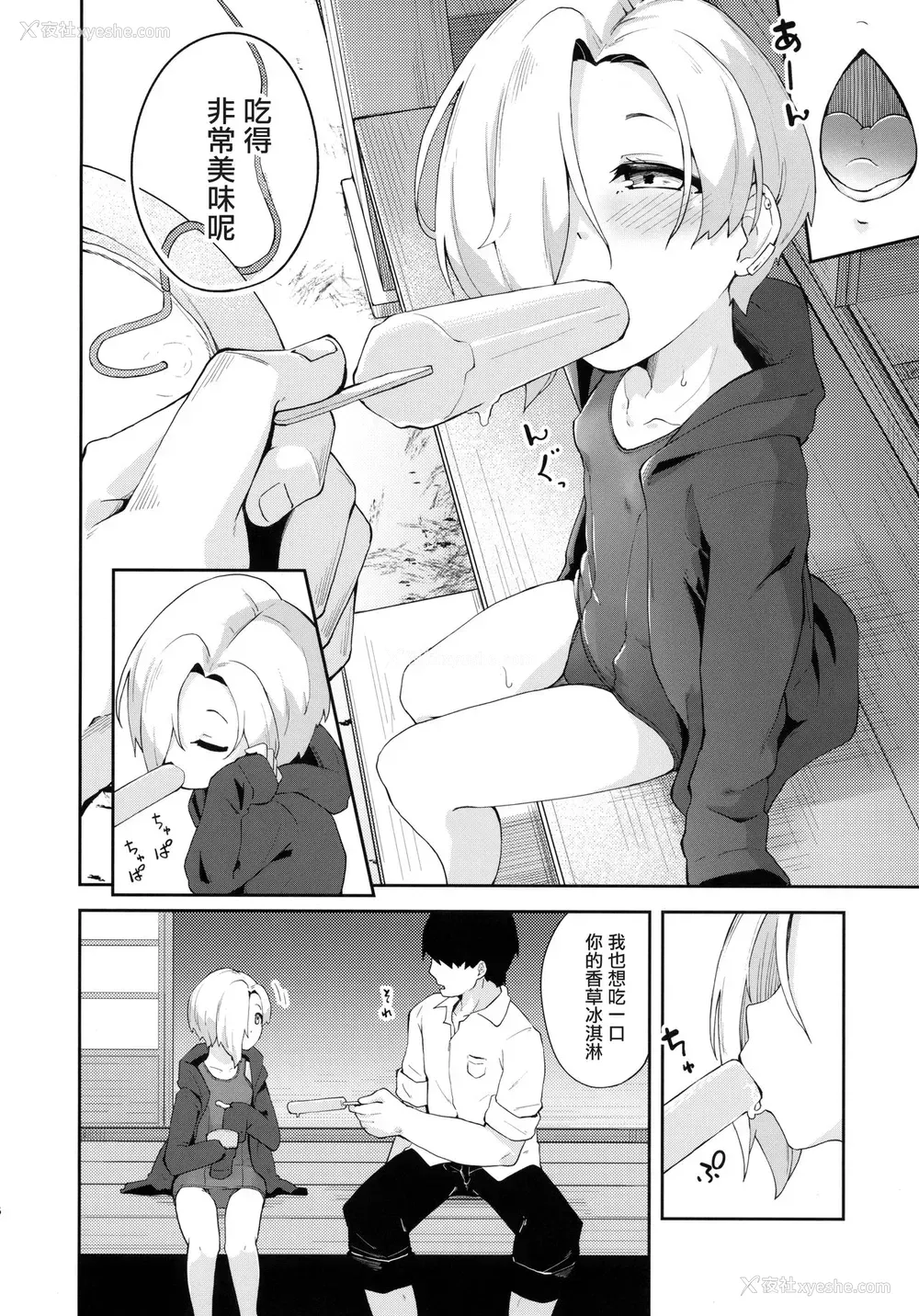 5P - (C94) [大仕挂け (山家大右卫门)] 性夏の候、 (アイドルマスター シンデレラガールズ) [中国翻訳]