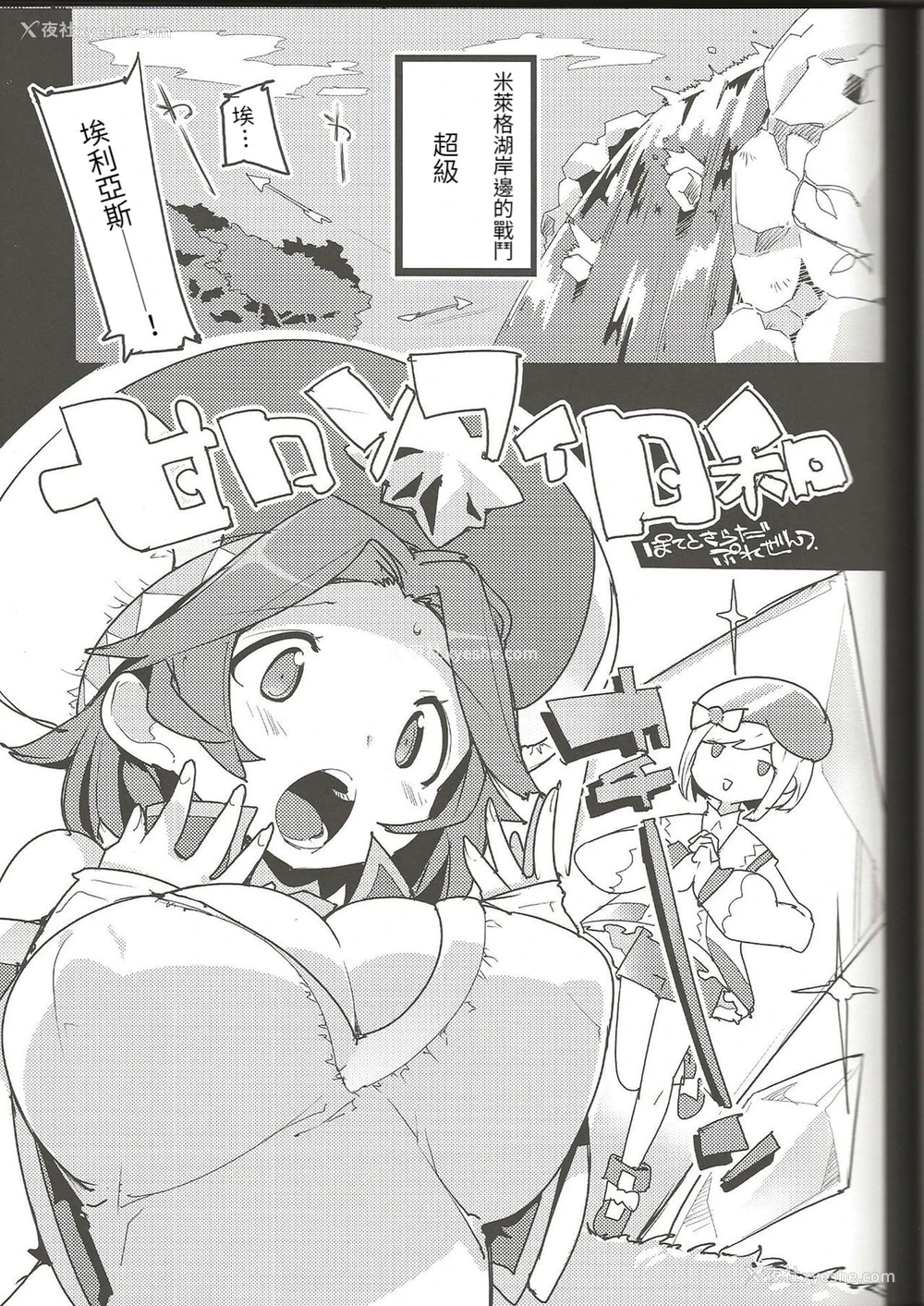 3P - (C95) [ぽてとさらだ (くりす)] 甘口ソフィ日和 (ドラガリアロスト) [中国翻訳]