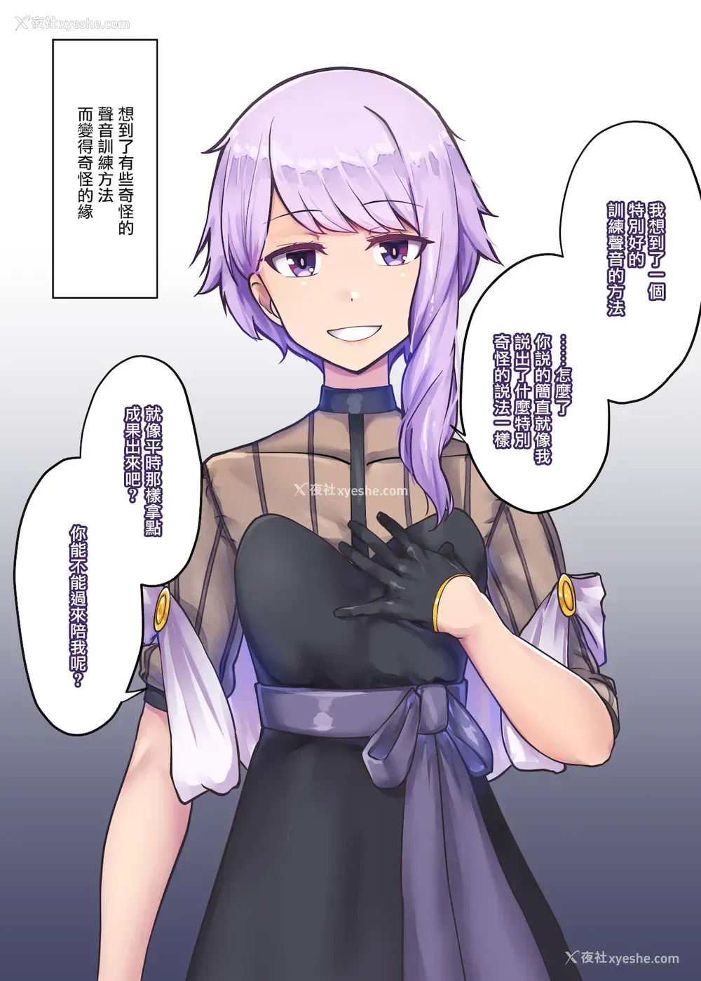 2P - [ニッチ] SK-H BOOK 菫 (VOICEROID) [中国翻訳]