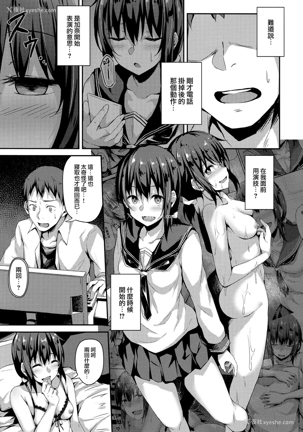 13P - (C96) [灯色の研究室 (灯问)] NeuTRal Actor3 [中国翻訳]