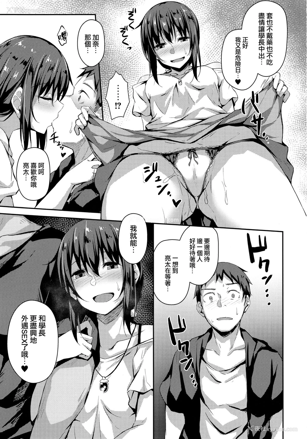 31P - (C96) [灯色の研究室 (灯问)] NeuTRal Actor3 [中国翻訳]