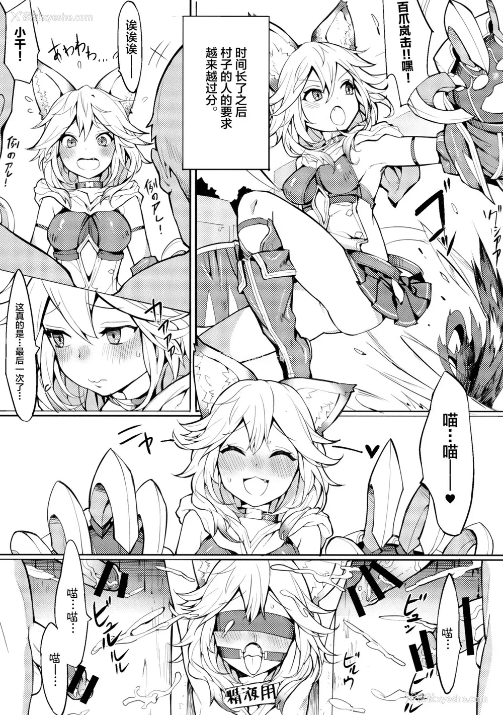 11P - (C91) [兔子老大 (半里バード9)] センちゃん! ニャンと言って (グランブルーファンタジー) [中国翻訳]