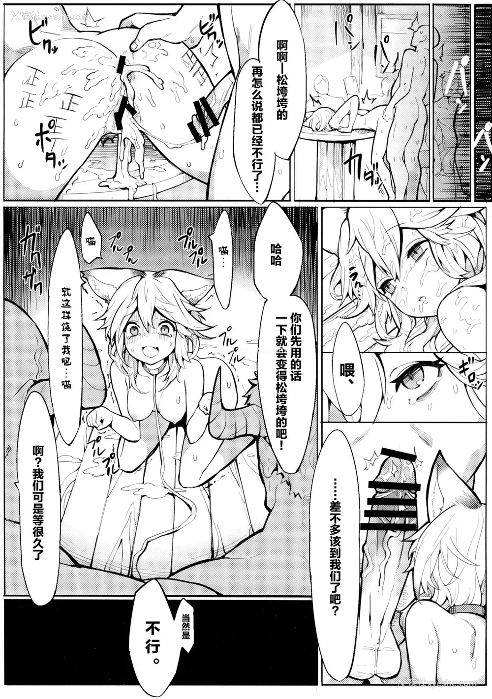 19P - (C91) [兔子老大 (半里バード9)] センちゃん! ニャンと言って (グランブルーファンタジー) [中国翻訳]
