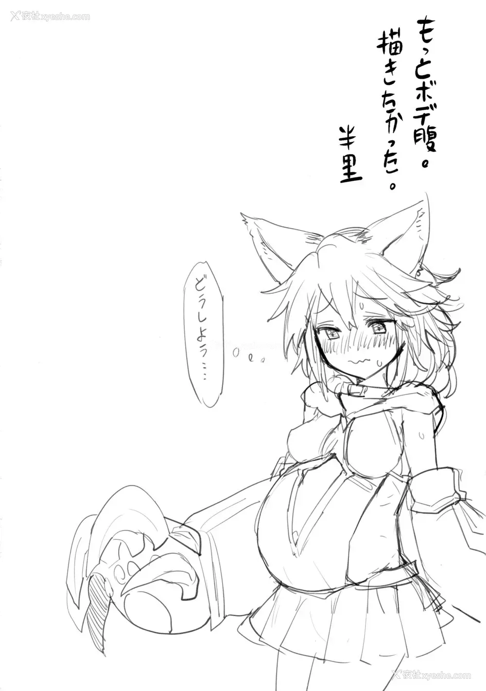 24P - (C91) [兔子老大 (半里バード9)] センちゃん! ニャンと言って (グランブルーファンタジー) [中国翻訳]