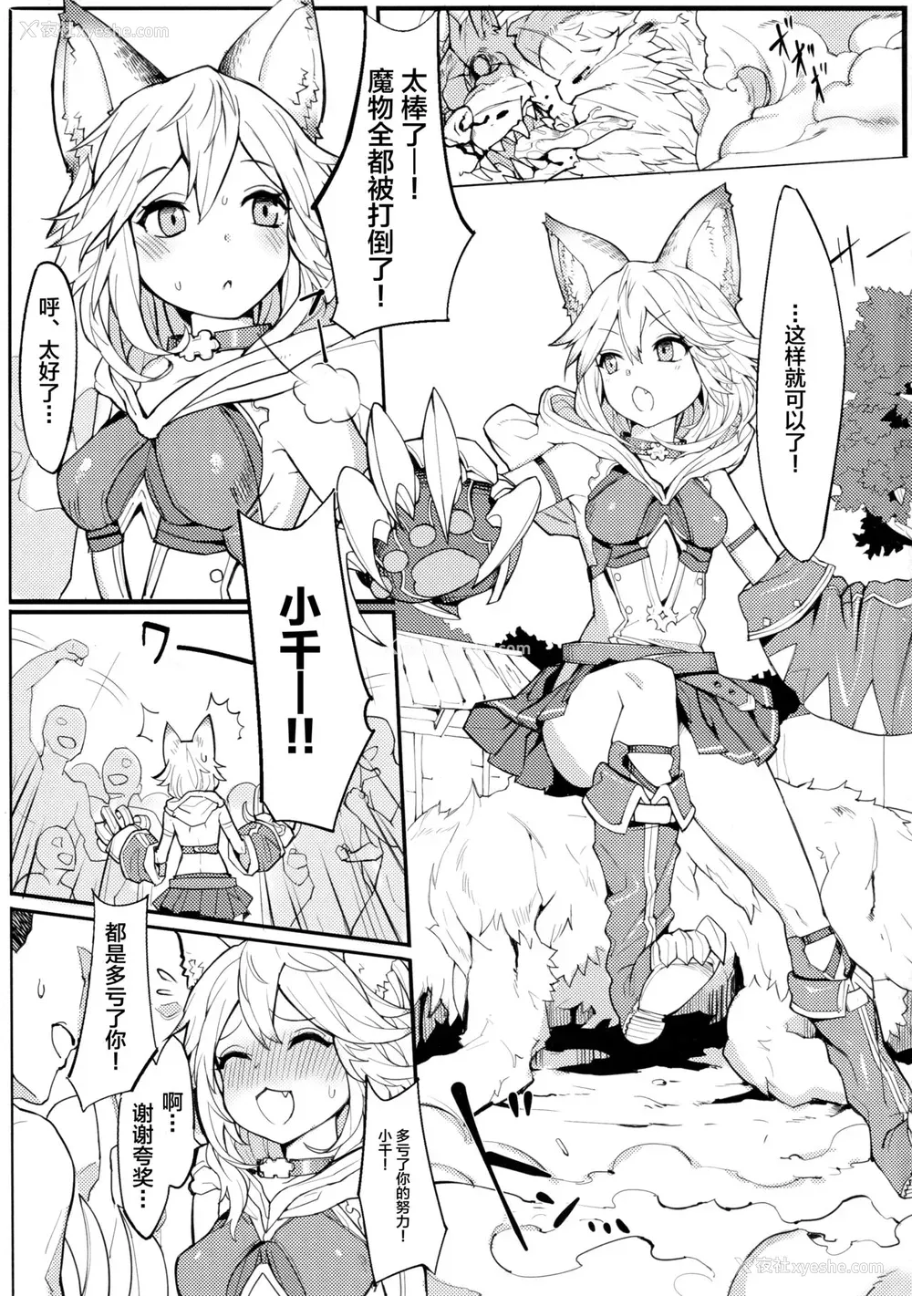 3P - (C91) [兔子老大 (半里バード9)] センちゃん! ニャンと言って (グランブルーファンタジー) [中国翻訳]