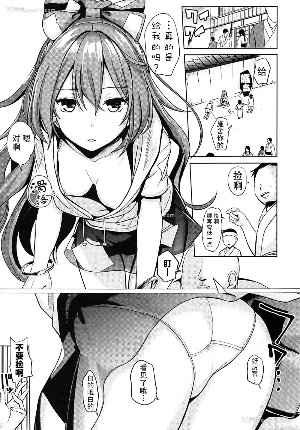 2P - (例大祭15) [背徳汉] 东方あねらぶ1 依神紫苑 (东方Project) [中国翻訳]