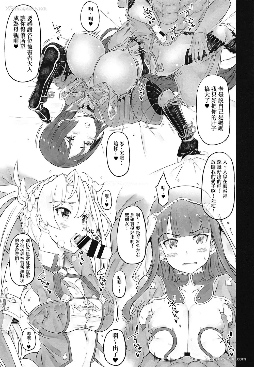 6P - [RADIOSTAR (工藤洋)] ガチャ被害者の会 (Fate/Grand Order) [中国翻訳]