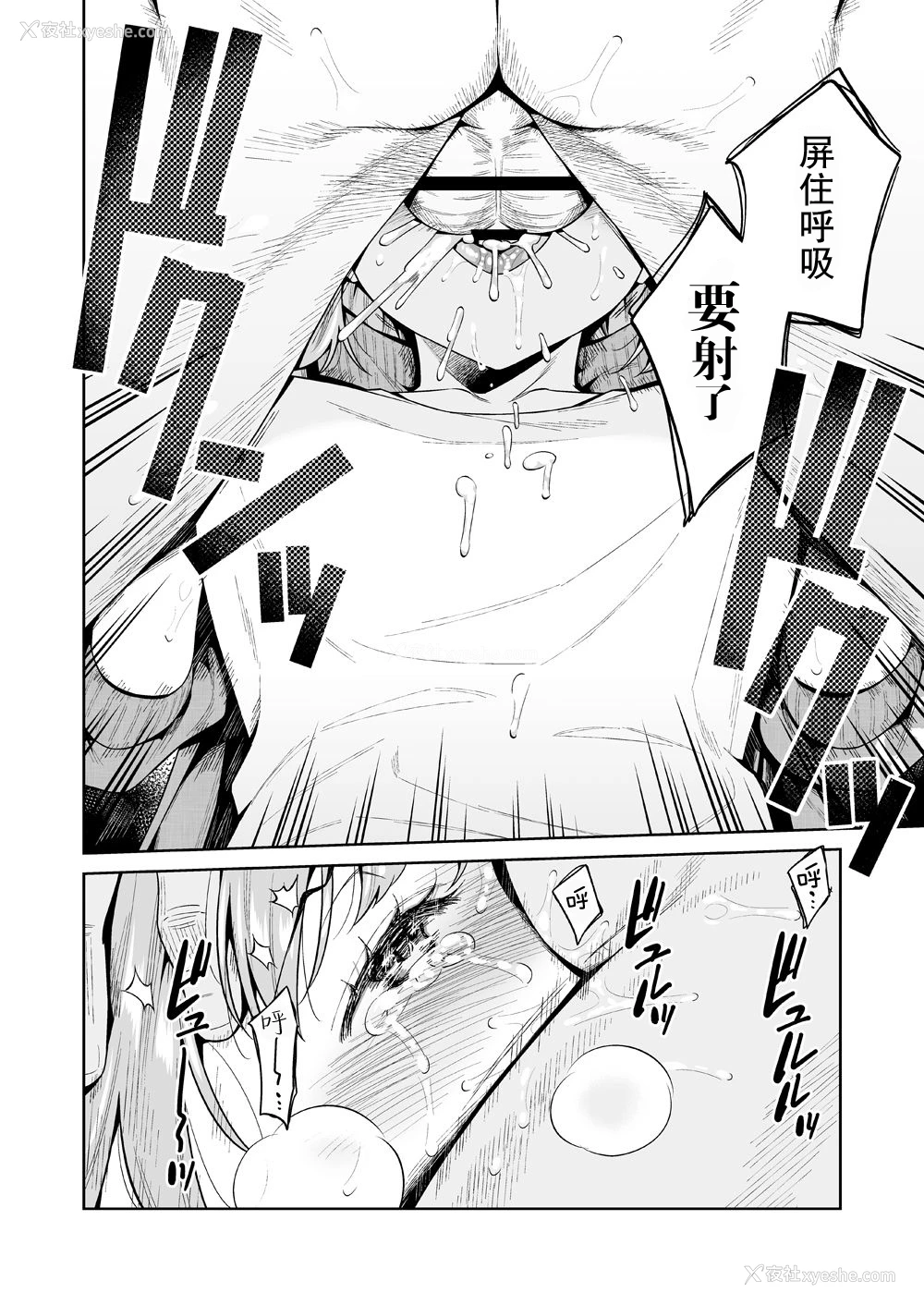 27P - [二次结び (大野かなえ)] TRADE OFF -わたしの欲とキミの梦- [中国翻訳] [DL版]