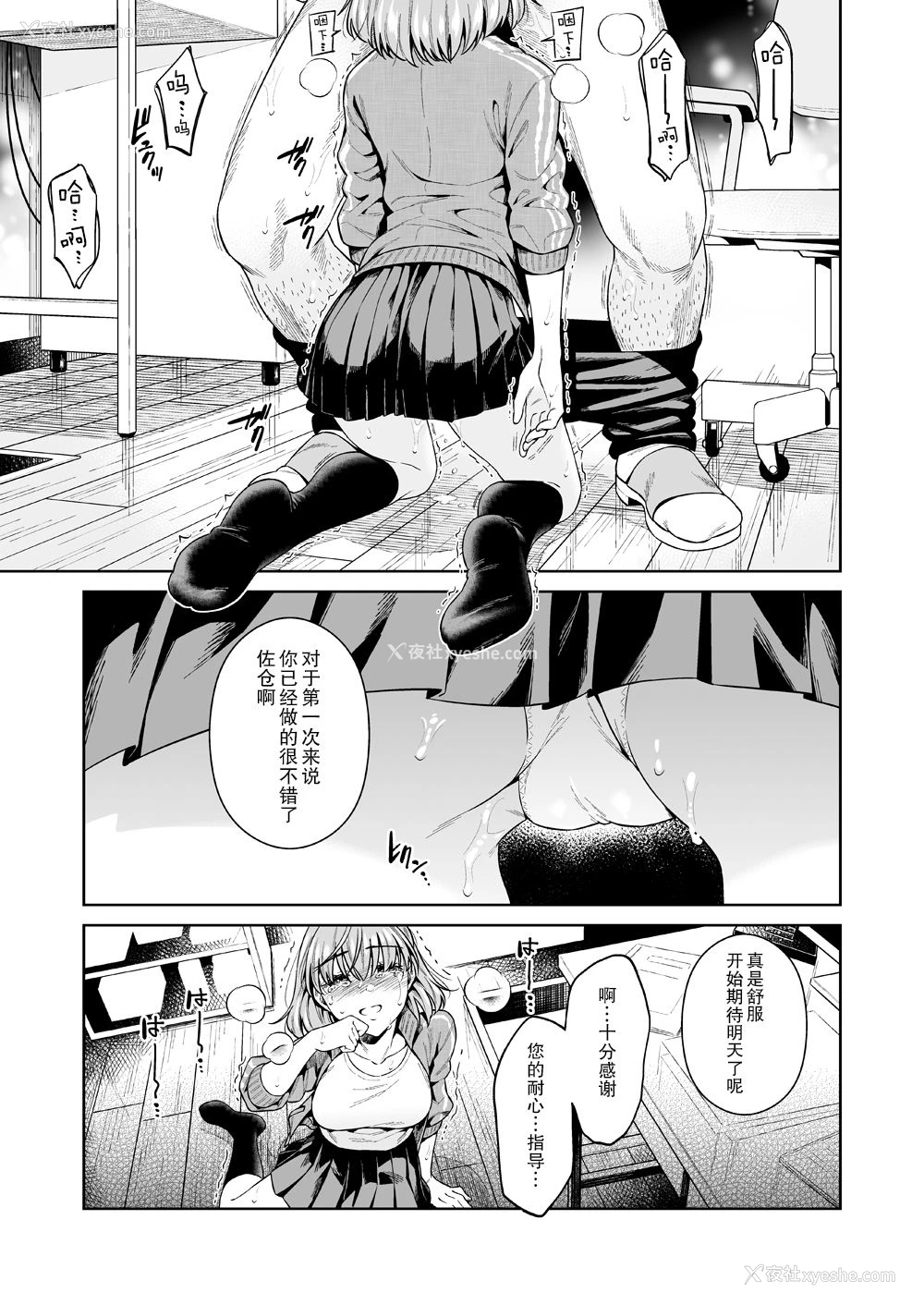 28P - [二次结び (大野かなえ)] TRADE OFF -わたしの欲とキミの梦- [中国翻訳] [DL版]