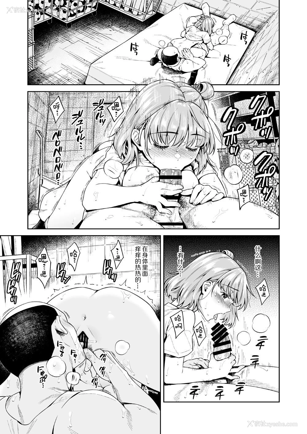 36P - [二次结び (大野かなえ)] TRADE OFF -わたしの欲とキミの梦- [中国翻訳] [DL版]