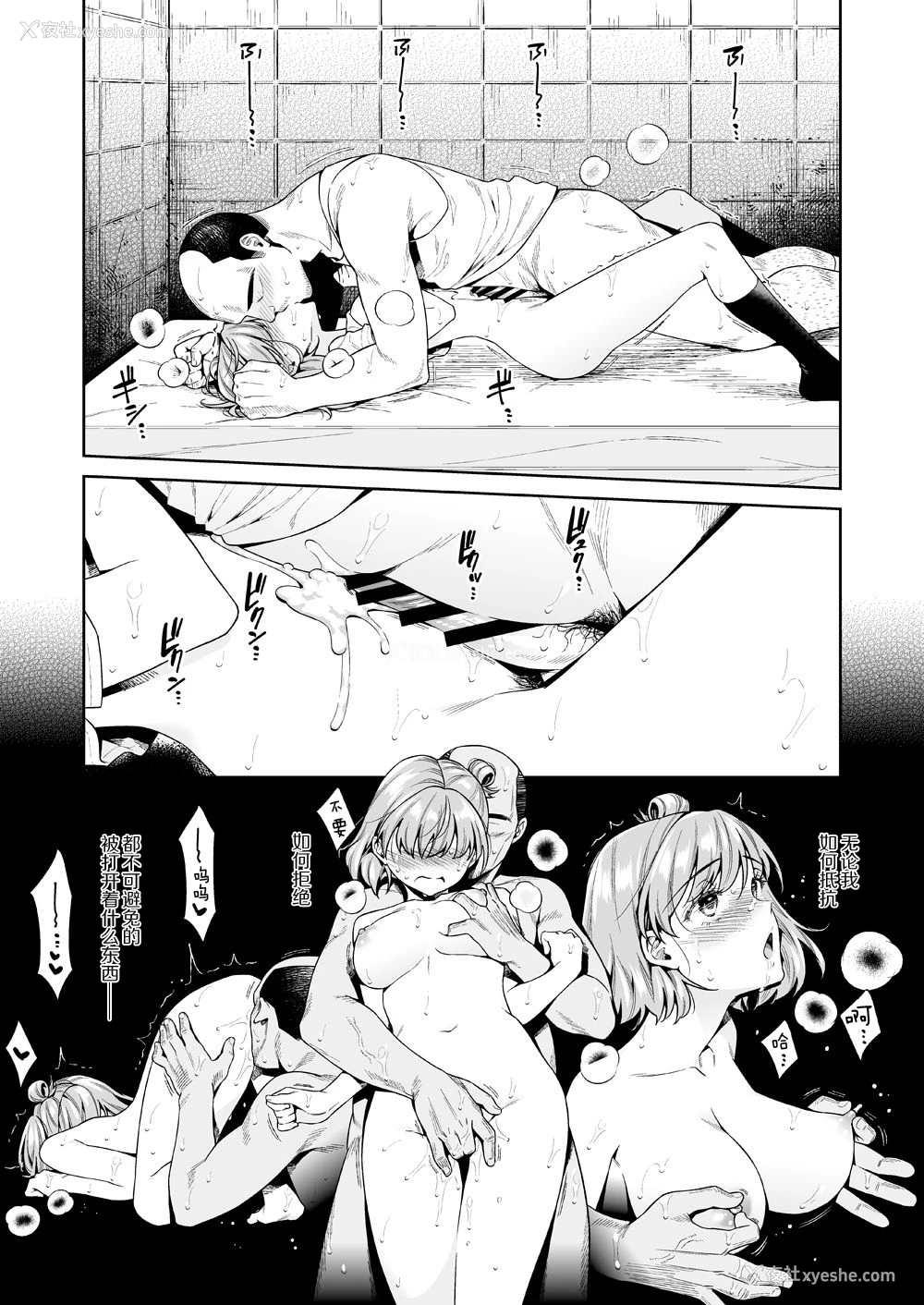 40P - [二次结び (大野かなえ)] TRADE OFF -わたしの欲とキミの梦- [中国翻訳] [DL版]
