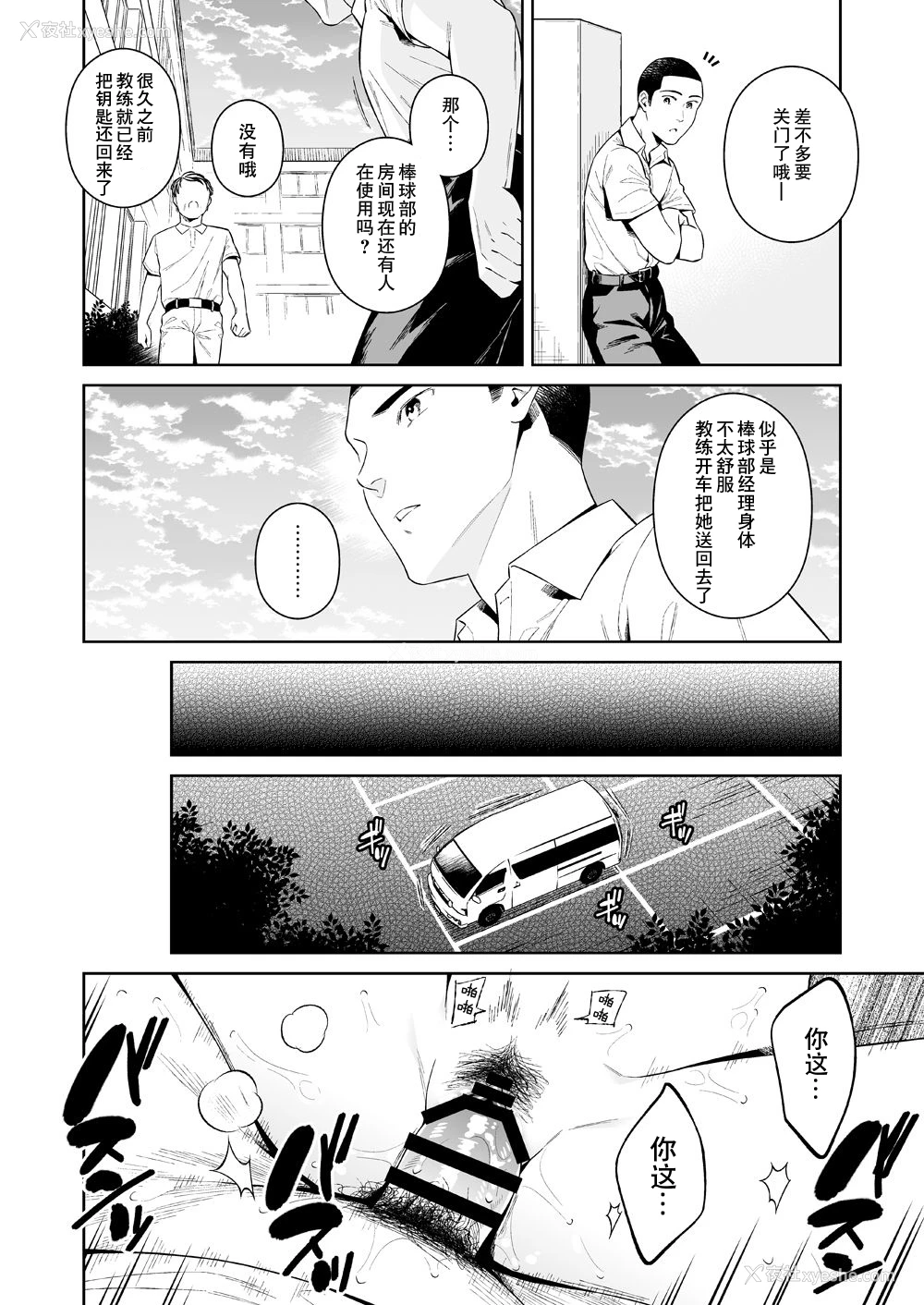55P - [二次结び (大野かなえ)] TRADE OFF -わたしの欲とキミの梦- [中国翻訳] [DL版]