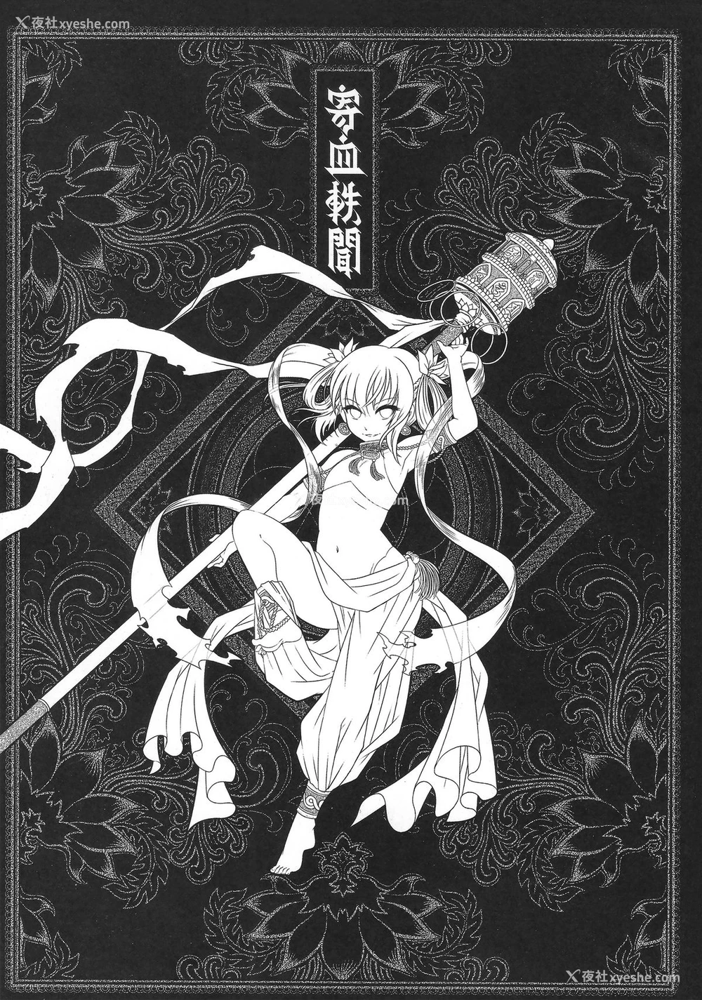 2P - [三色坊 (黑青郎君)] 寄血轶闻 上册 [中国语]