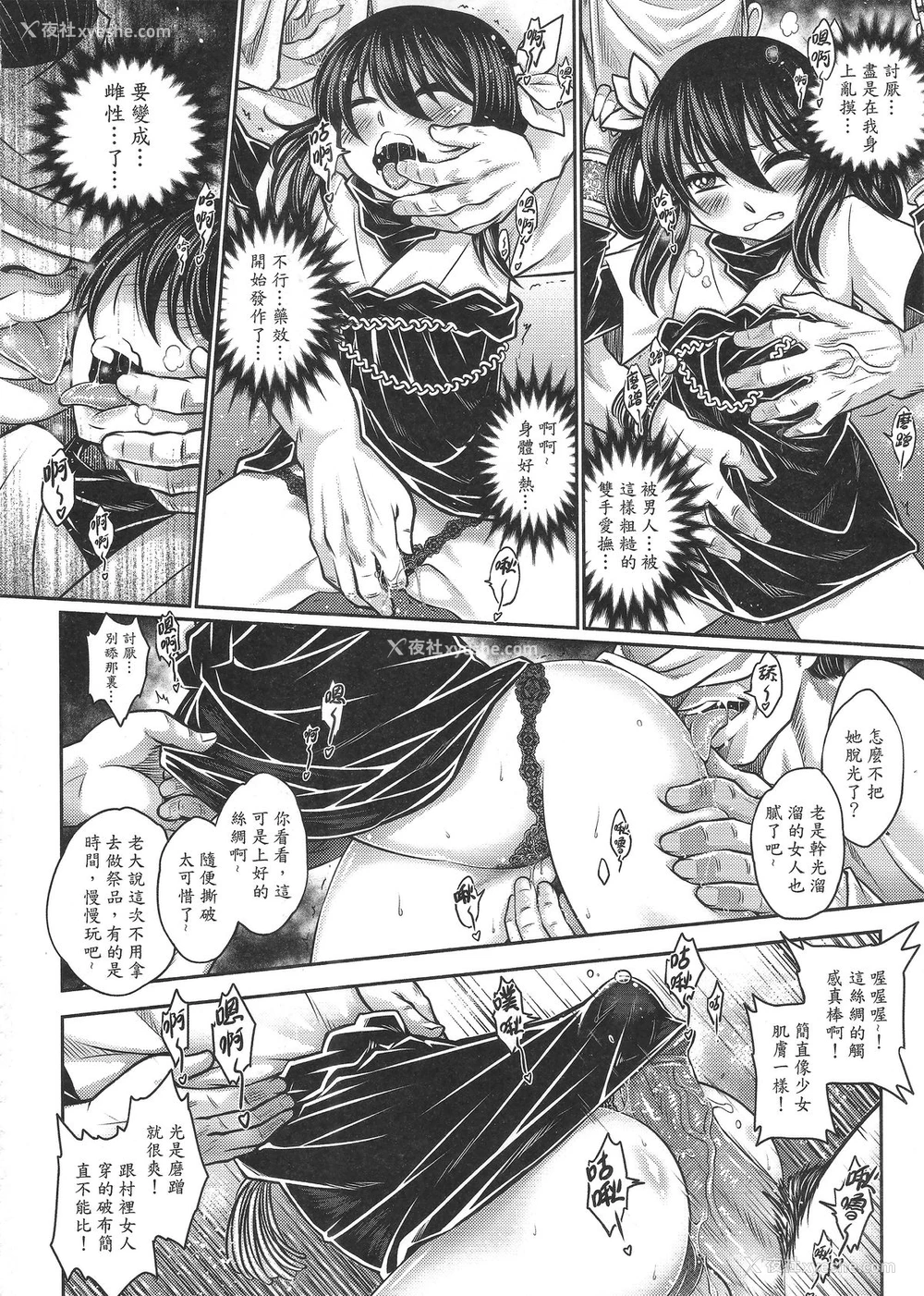33P - [三色坊 (黑青郎君)] 寄血轶闻 上册 [中国语]