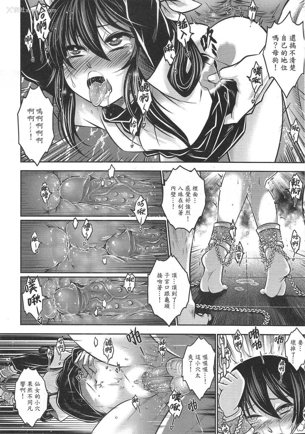 39P - [三色坊 (黑青郎君)] 寄血轶闻 上册 [中国语]