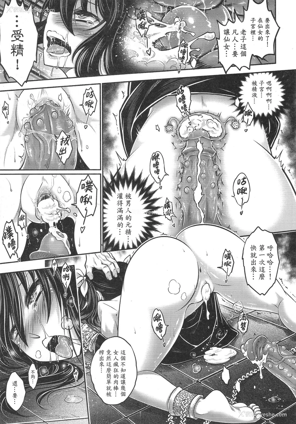 40P - [三色坊 (黑青郎君)] 寄血轶闻 上册 [中国语]