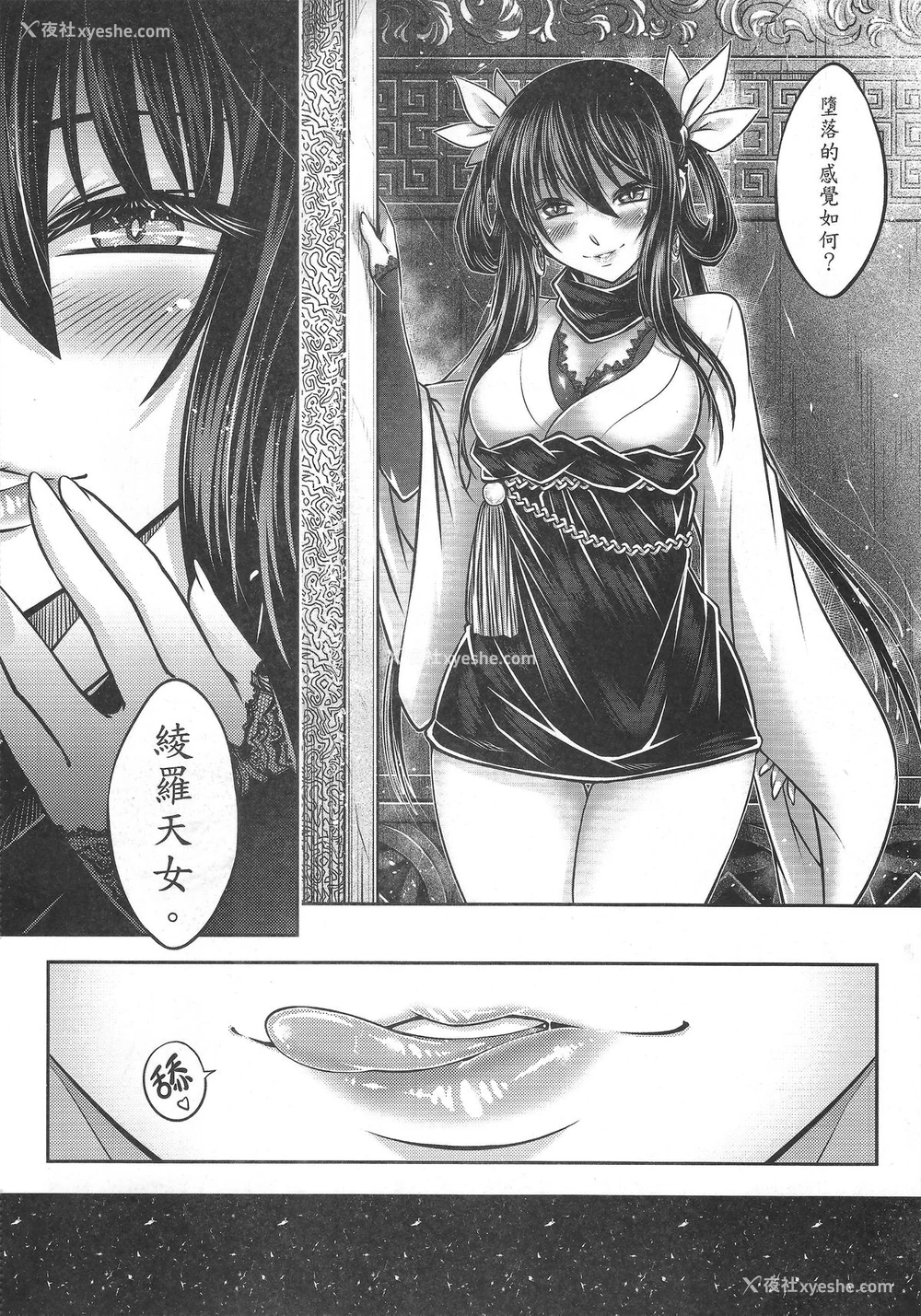 47P - [三色坊 (黑青郎君)] 寄血轶闻 上册 [中国语]
