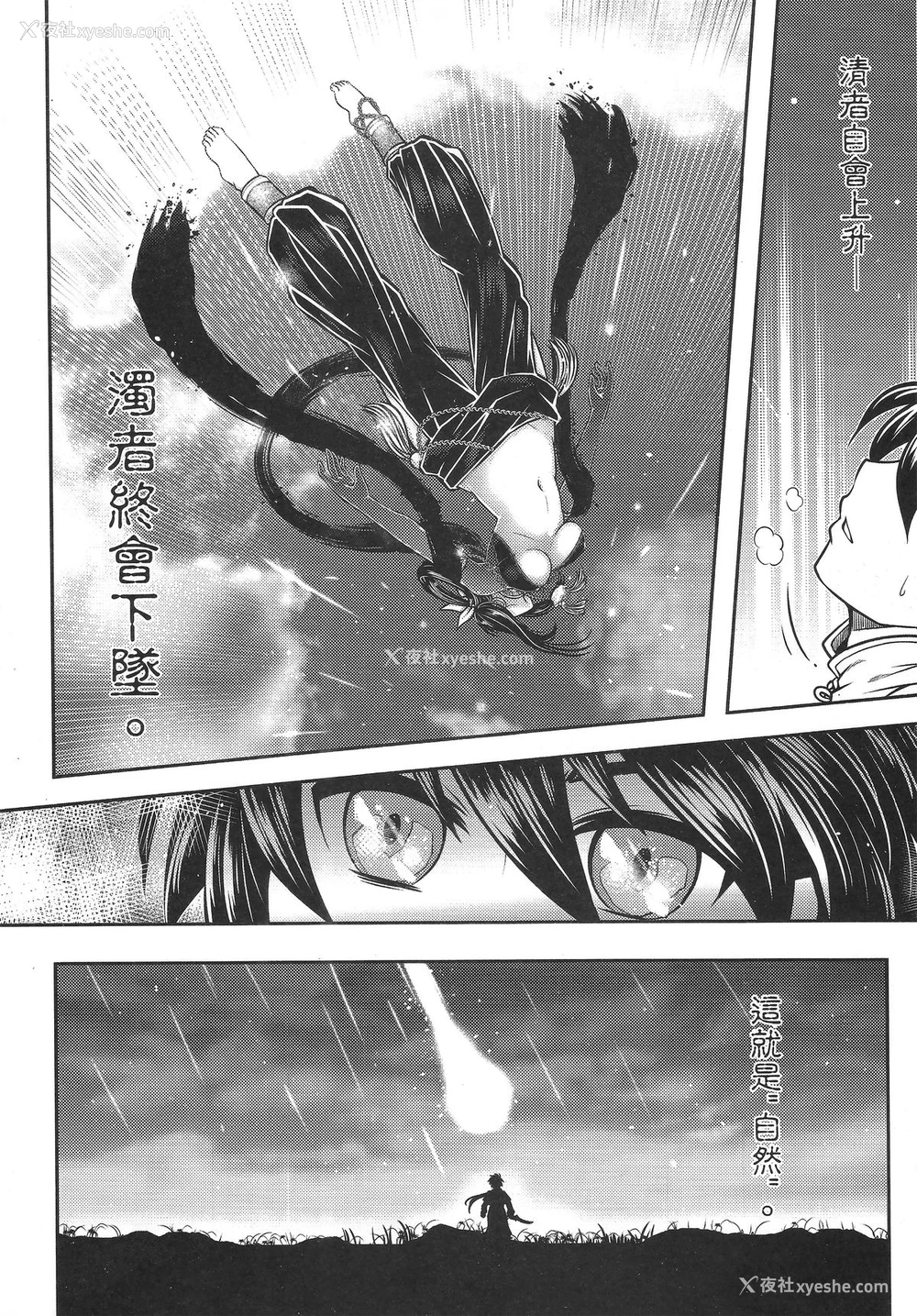5P - [三色坊 (黑青郎君)] 寄血轶闻 上册 [中国语]