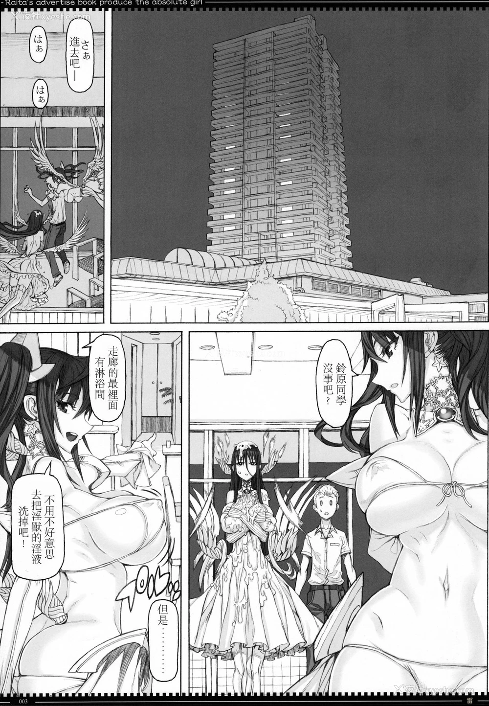 3P - (C90) [绝対少女 (RAITA)] 魔法少女16.0 [中国翻訳]