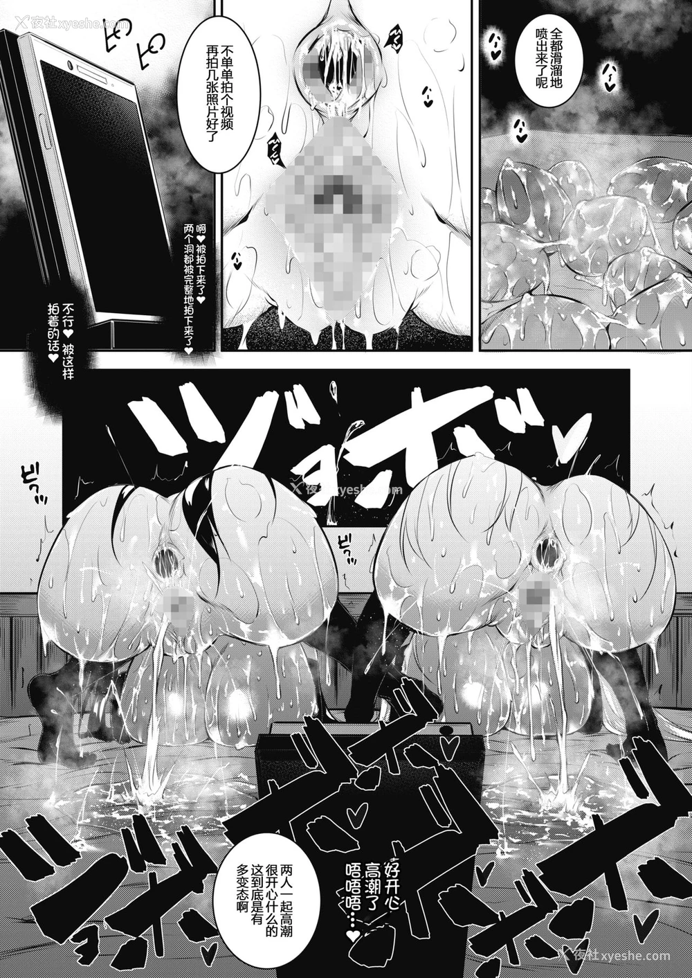 14P - [复八磨直兎] ミルクまみれ 最终话