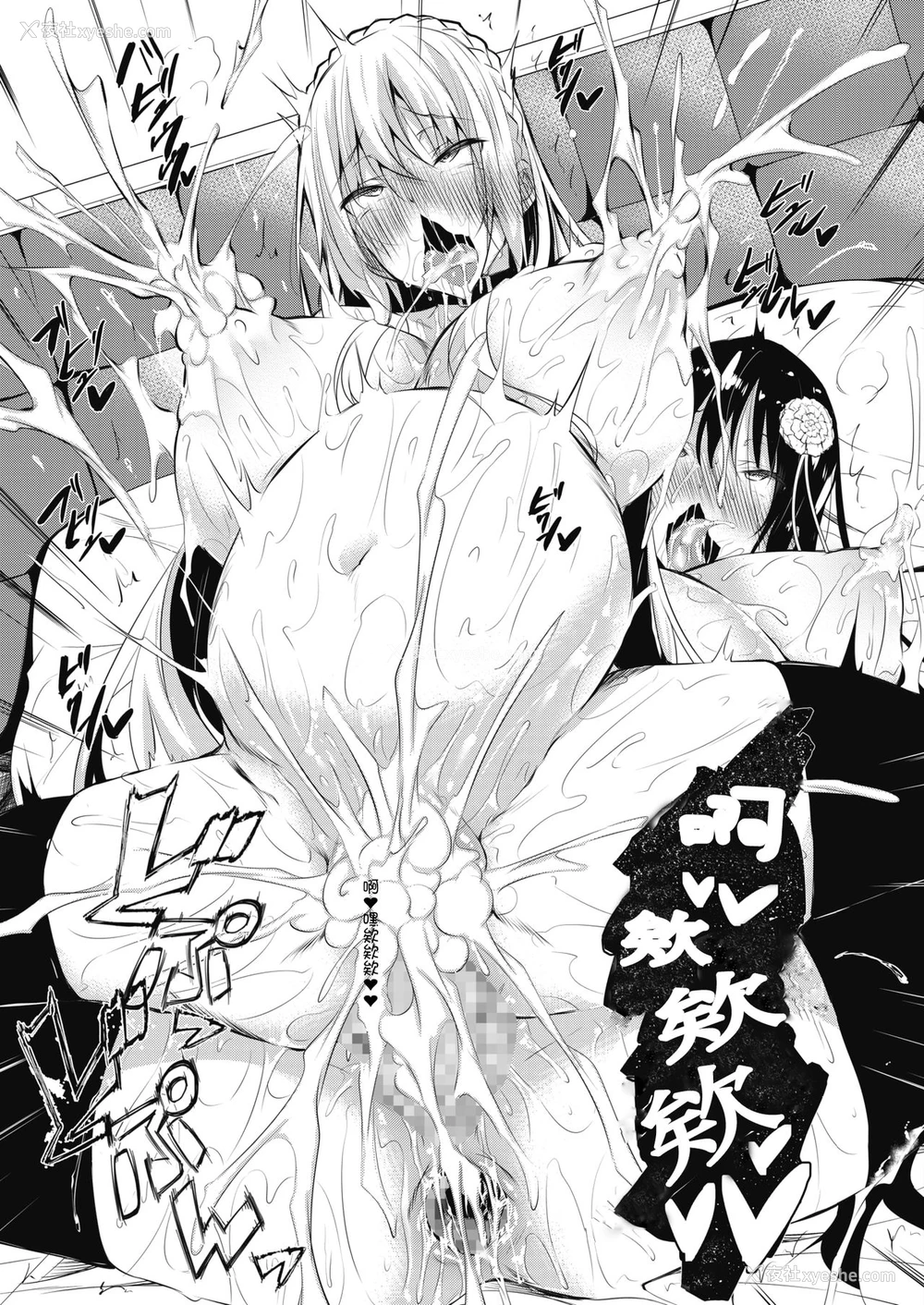 32P - [复八磨直兎] ミルクまみれ 最终话