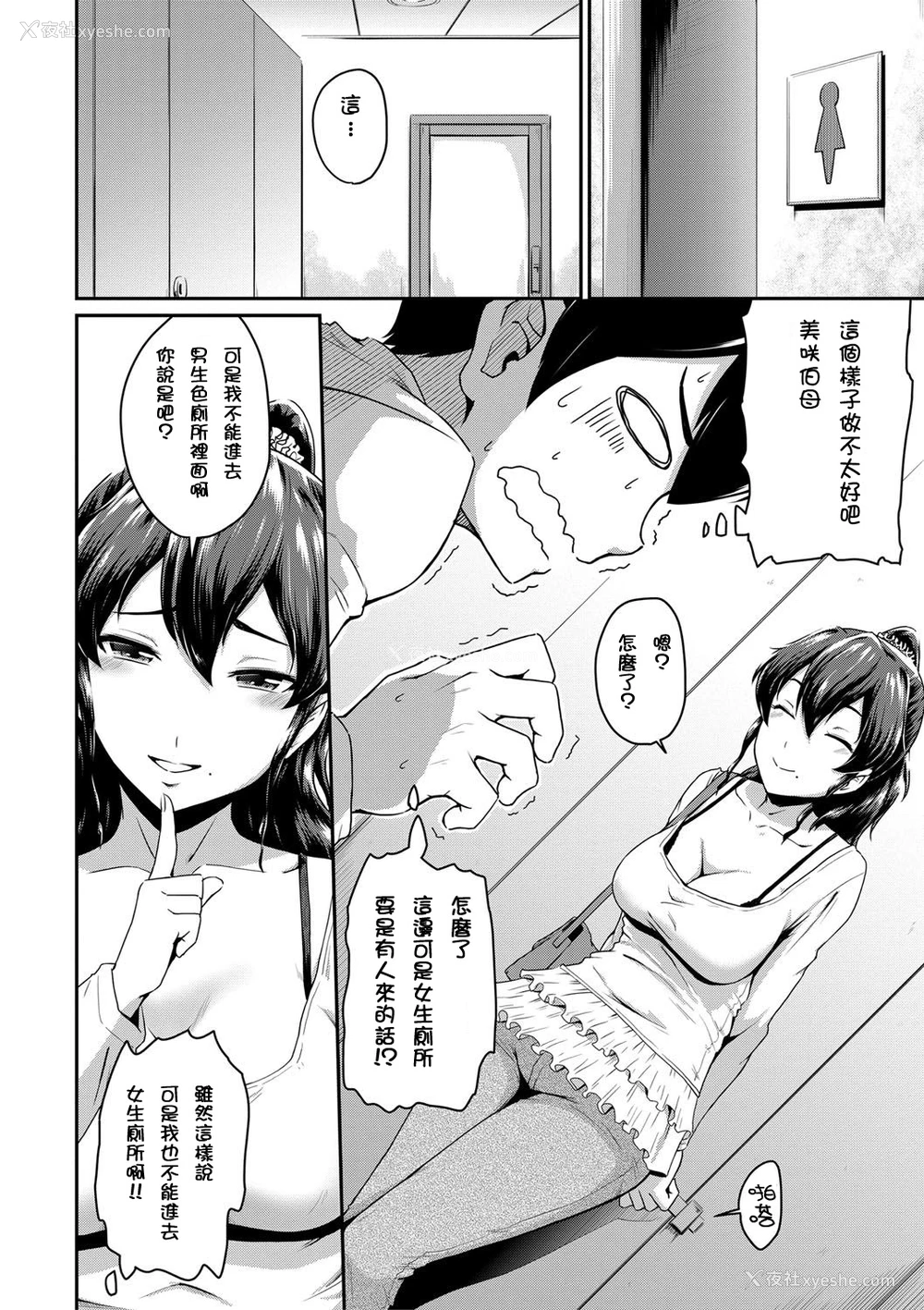 14P - [高山千寻] かのまま 第1-2话『お尻が好きです。』 [中国翻訳] [无修正]