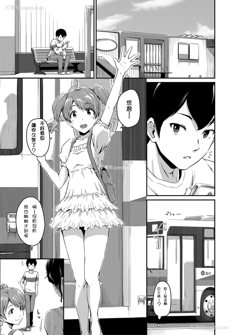1P - [高山千寻] かのまま 第1-2话『お尻が好きです。』 [中国翻訳] [无修正]