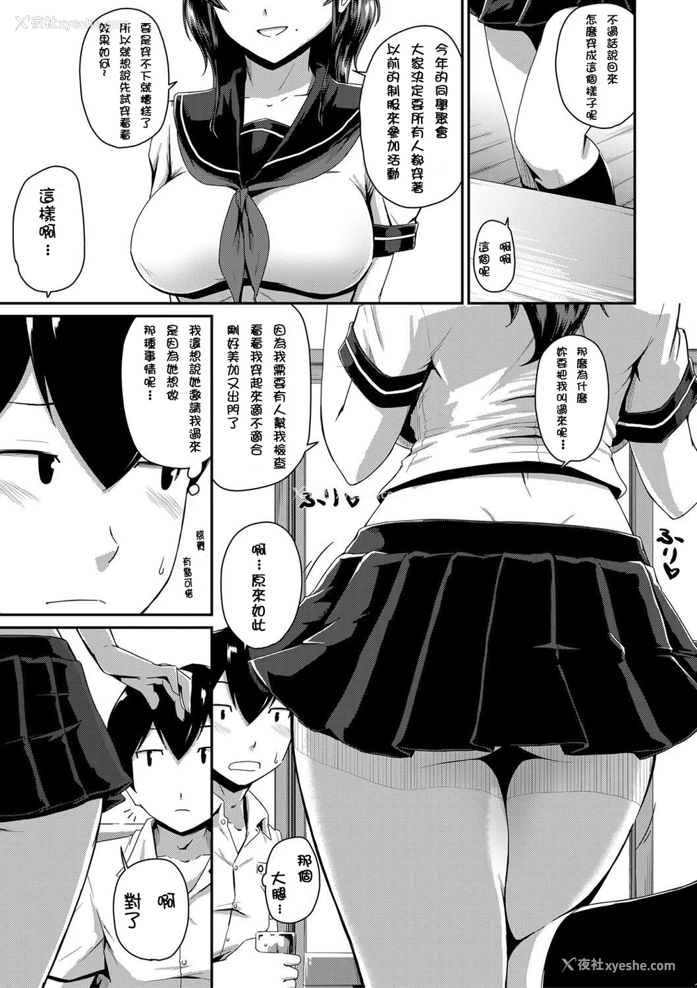 41P - [高山千寻] かのまま 第1-2话『お尻が好きです。』 [中国翻訳] [无修正]