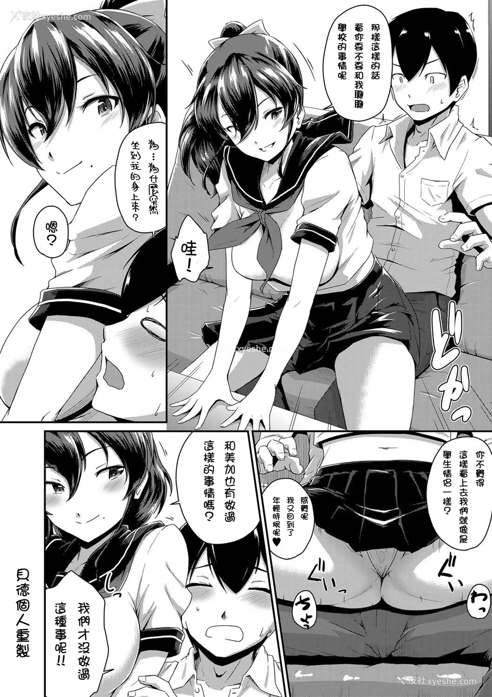 42P - [高山千寻] かのまま 第1-2话『お尻が好きです。』 [中国翻訳] [无修正]