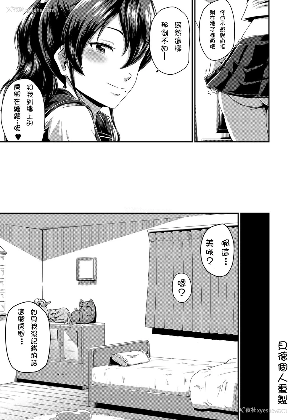 47P - [高山千寻] かのまま 第1-2话『お尻が好きです。』 [中国翻訳] [无修正]