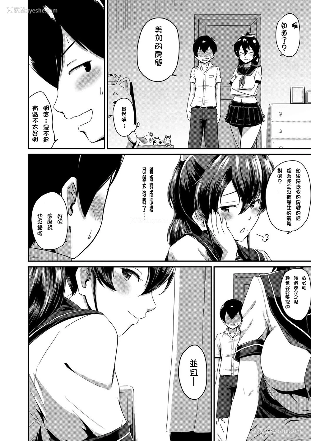 48P - [高山千寻] かのまま 第1-2话『お尻が好きです。』 [中国翻訳] [无修正]