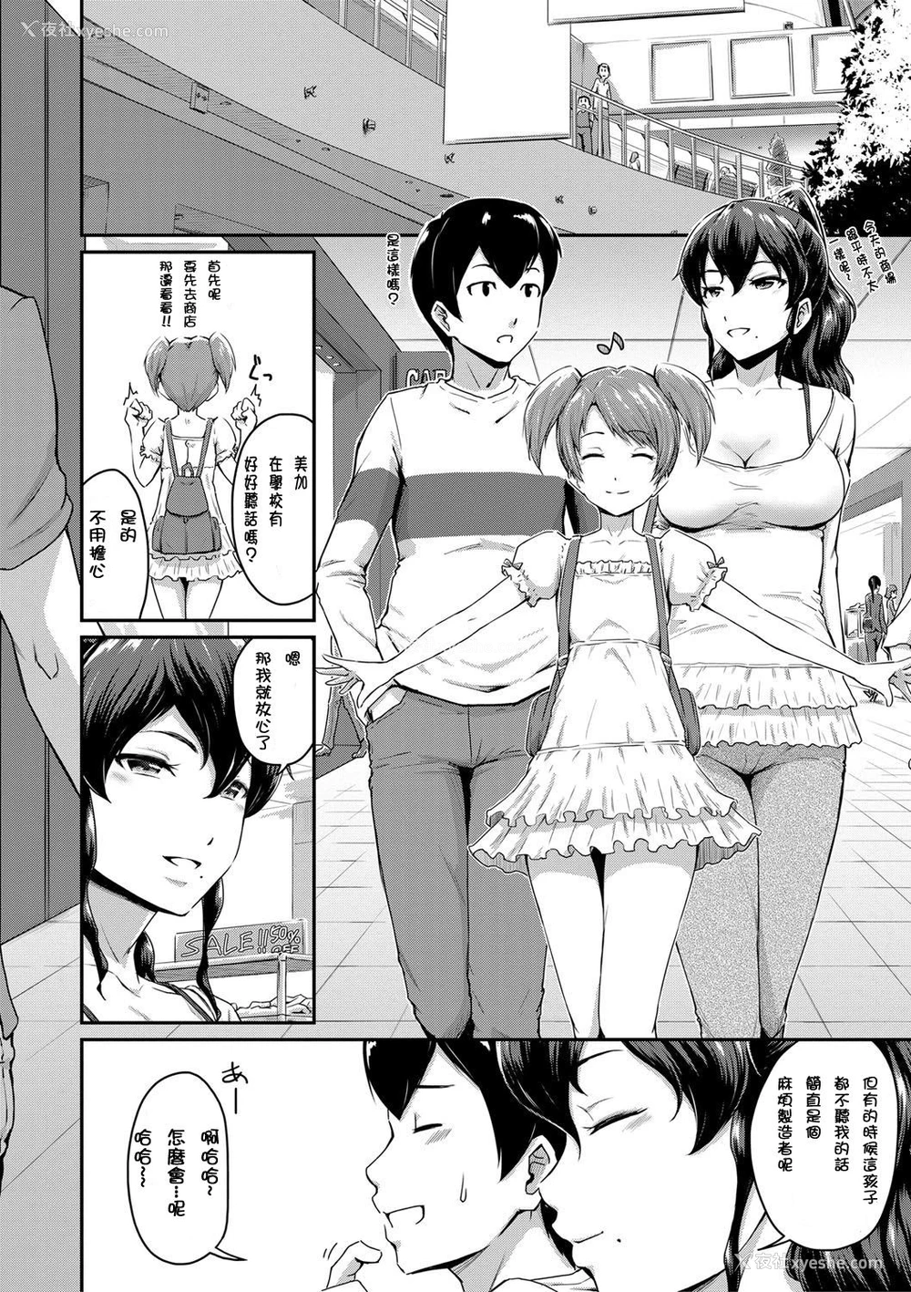 4P - [高山千寻] かのまま 第1-2话『お尻が好きです。』 [中国翻訳] [无修正]