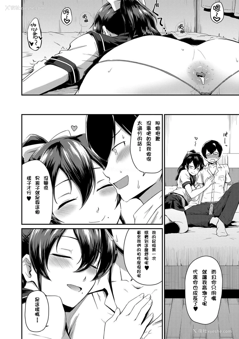 54P - [高山千寻] かのまま 第1-2话『お尻が好きです。』 [中国翻訳] [无修正]