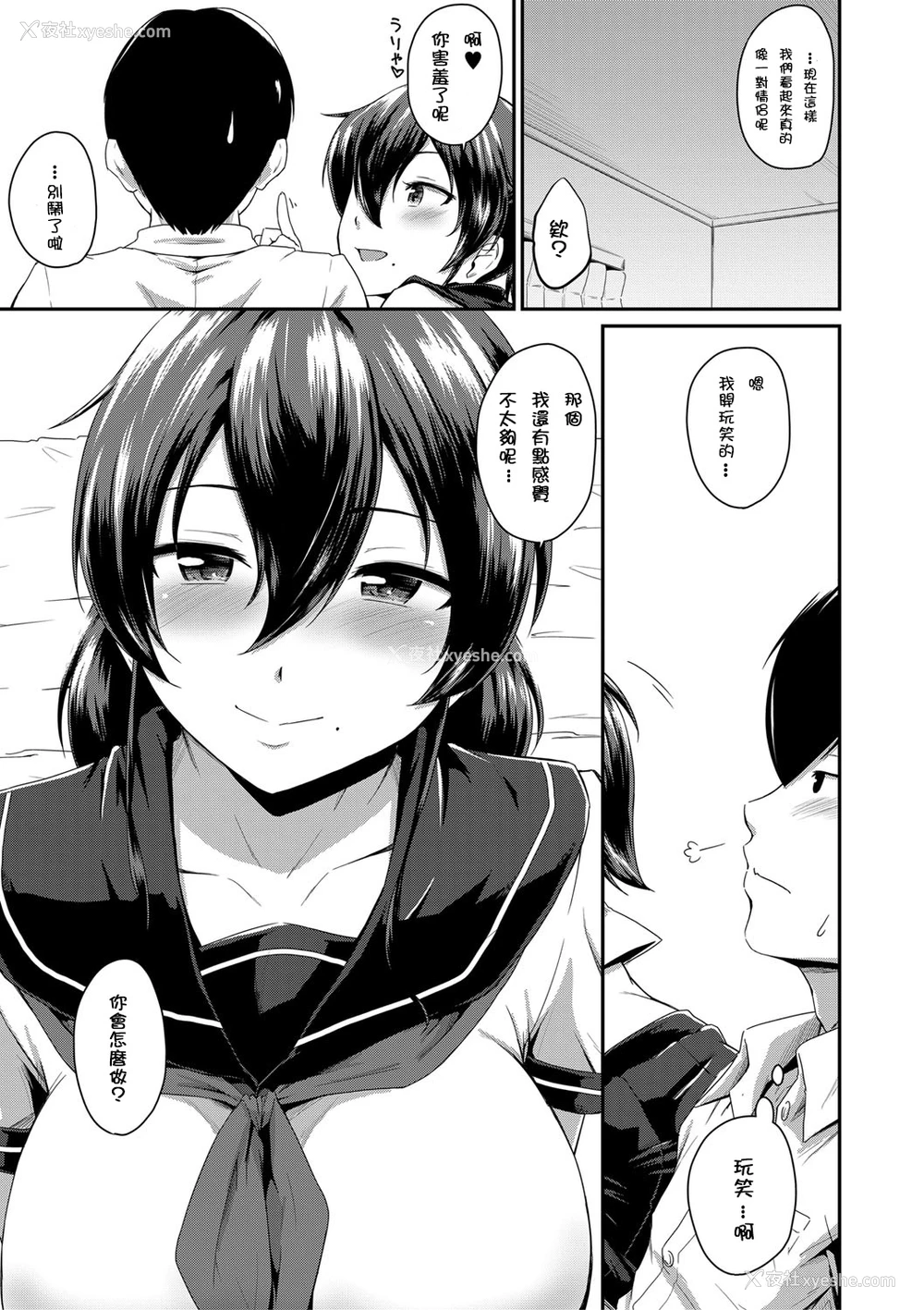 55P - [高山千寻] かのまま 第1-2话『お尻が好きです。』 [中国翻訳] [无修正]