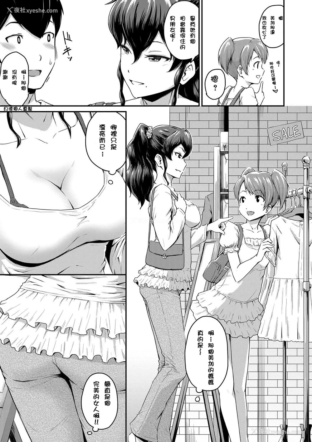 5P - [高山千寻] かのまま 第1-2话『お尻が好きです。』 [中国翻訳] [无修正]