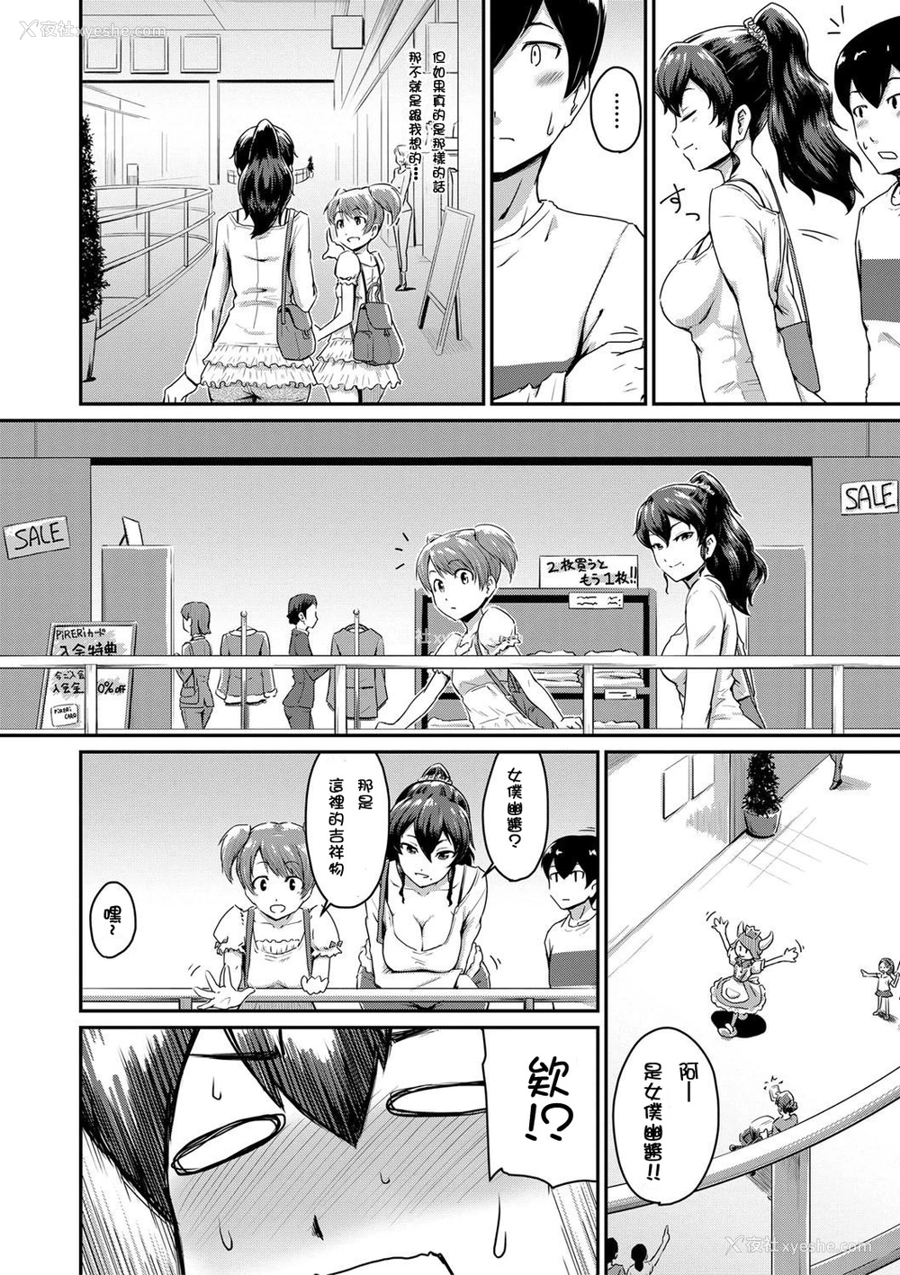8P - [高山千寻] かのまま 第1-2话『お尻が好きです。』 [中国翻訳] [无修正]