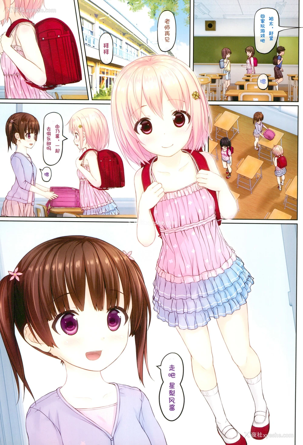 3P - (C92) [milkberry (如月みゆ)] skmzx5 [中国翻訳]