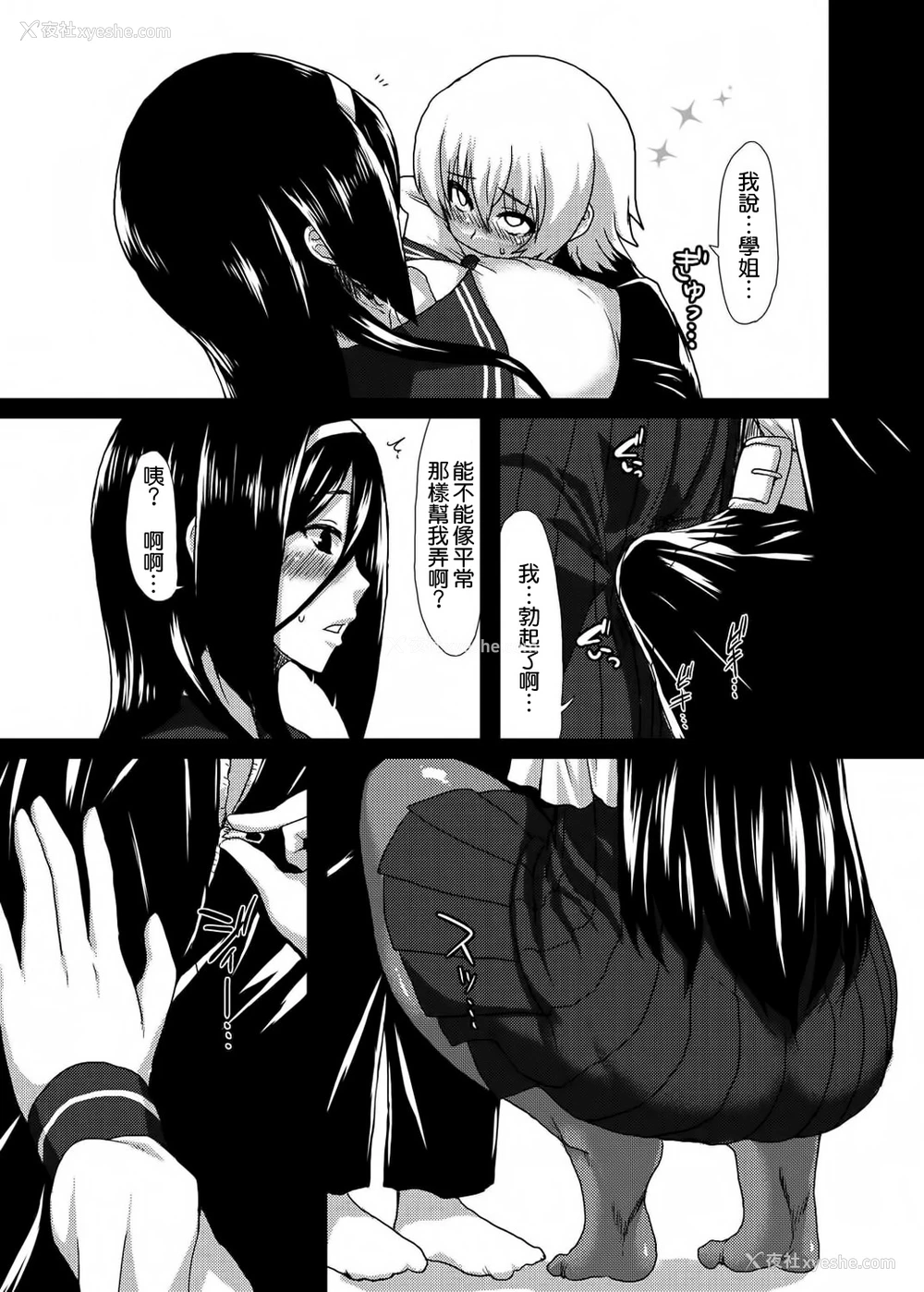 10P - (C83) [ParadiseGom (ごるごんぞーら)] Welcome to IRISU FESTA! (氷菓) [中国翻訳]