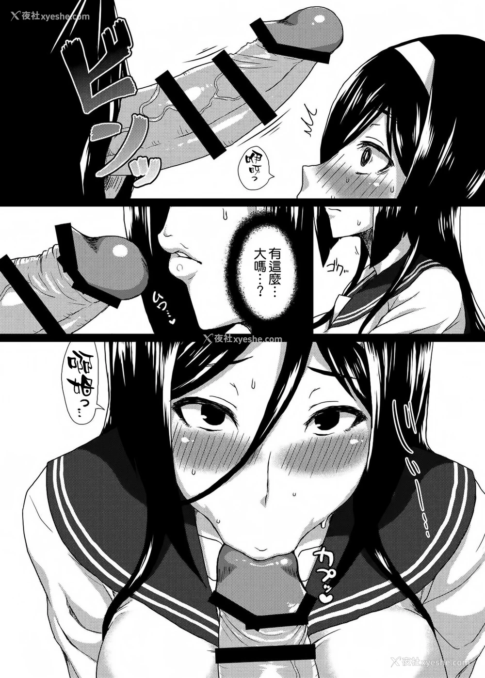 11P - (C83) [ParadiseGom (ごるごんぞーら)] Welcome to IRISU FESTA! (氷菓) [中国翻訳]