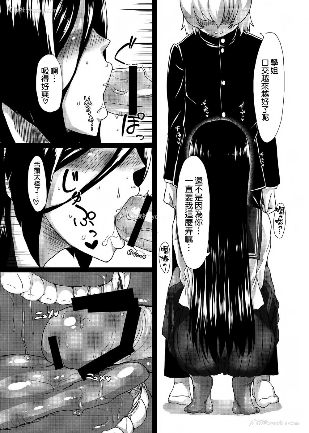 13P - (C83) [ParadiseGom (ごるごんぞーら)] Welcome to IRISU FESTA! (氷菓) [中国翻訳]