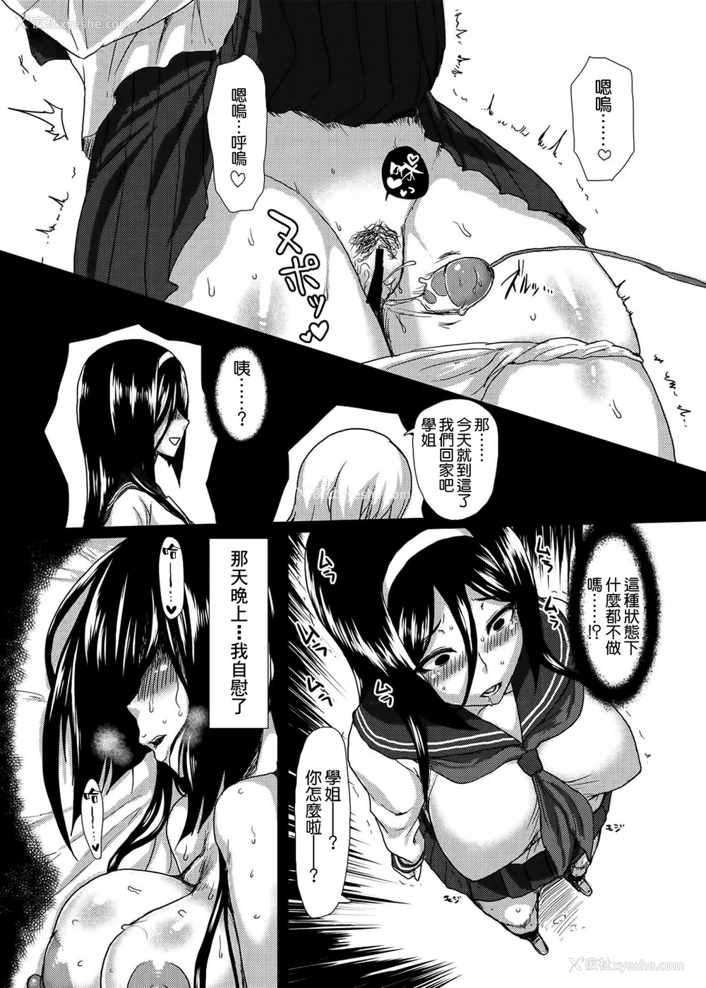 17P - (C83) [ParadiseGom (ごるごんぞーら)] Welcome to IRISU FESTA! (氷菓) [中国翻訳]