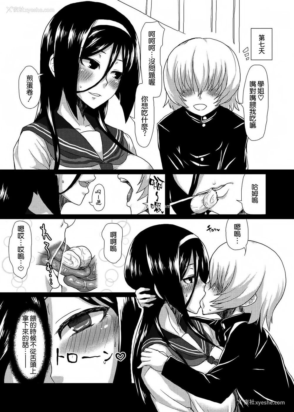 18P - (C83) [ParadiseGom (ごるごんぞーら)] Welcome to IRISU FESTA! (氷菓) [中国翻訳]