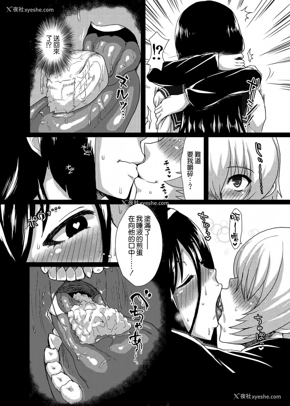 19P - (C83) [ParadiseGom (ごるごんぞーら)] Welcome to IRISU FESTA! (氷菓) [中国翻訳]