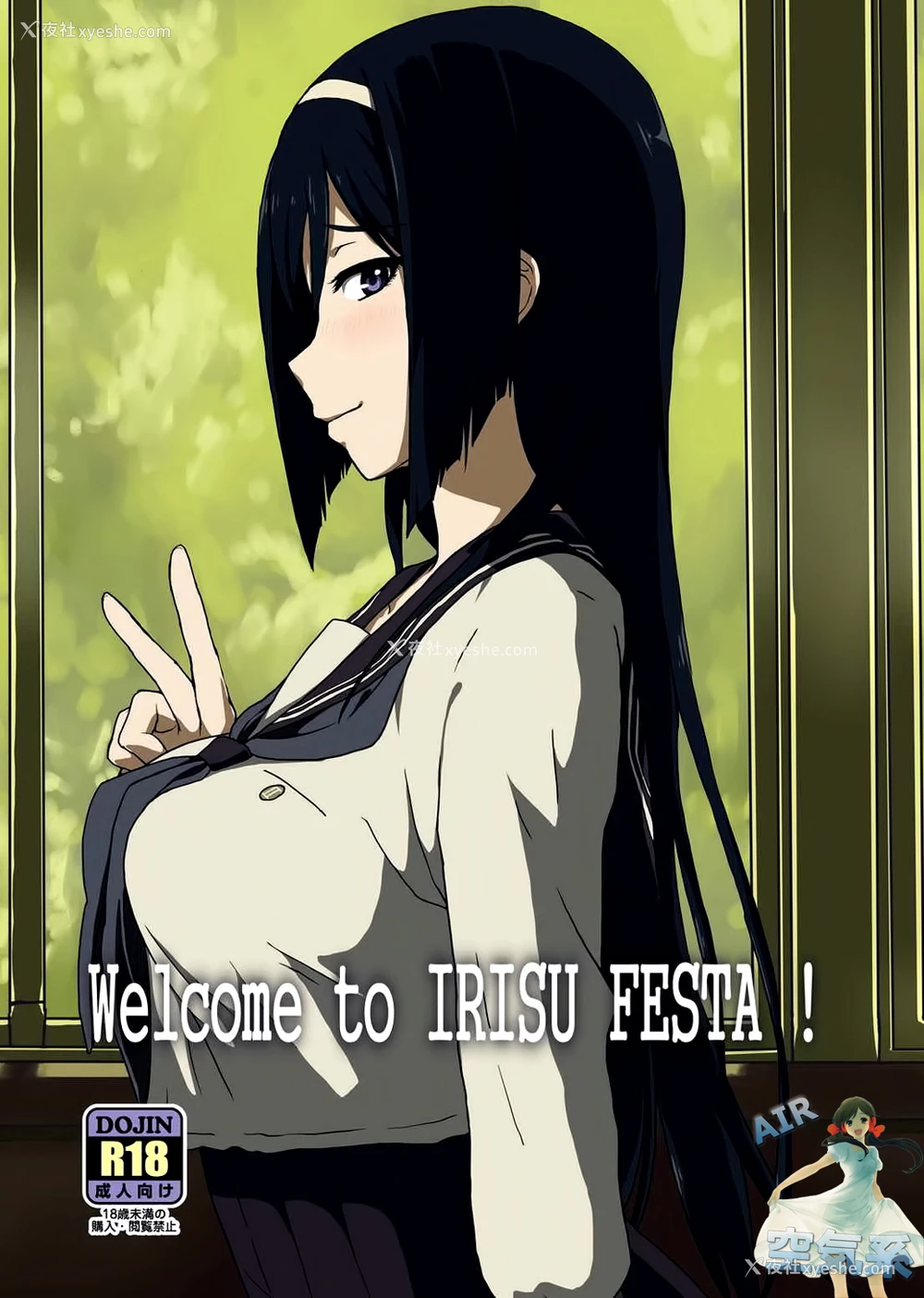 1P - (C83) [ParadiseGom (ごるごんぞーら)] Welcome to IRISU FESTA! (氷菓) [中国翻訳]