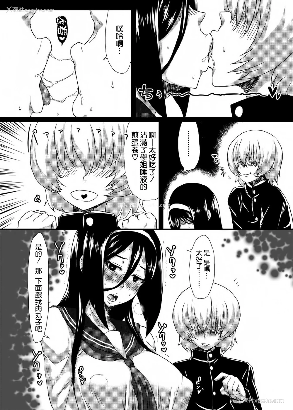 20P - (C83) [ParadiseGom (ごるごんぞーら)] Welcome to IRISU FESTA! (氷菓) [中国翻訳]
